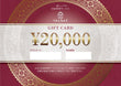 うちchef GIFT CARD 2万円(PDFデータ)